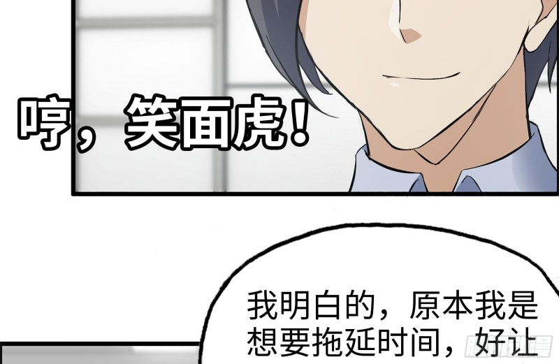 165-狼狈为奸52
