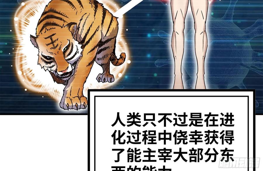 232-造物主31