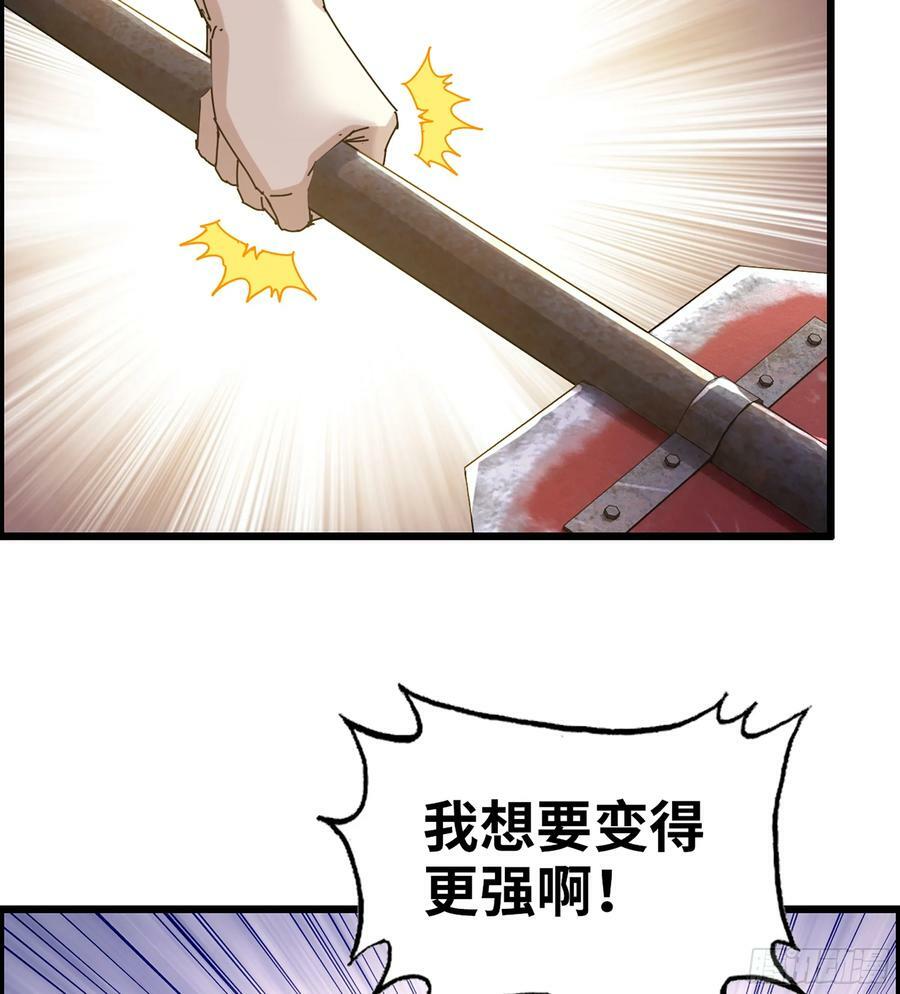 17- 我要变得更强！26