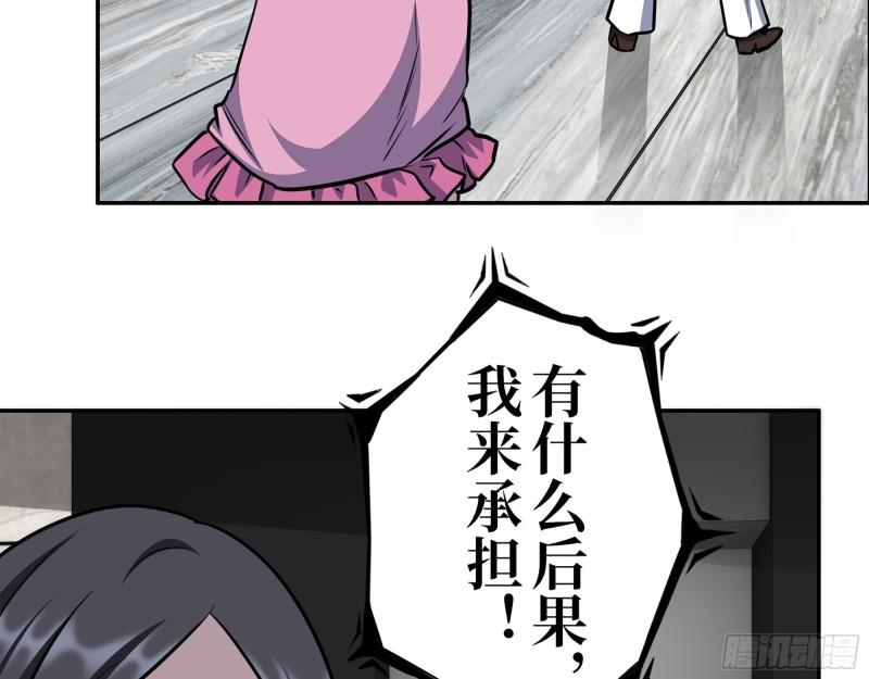 378- 尸王汇合59