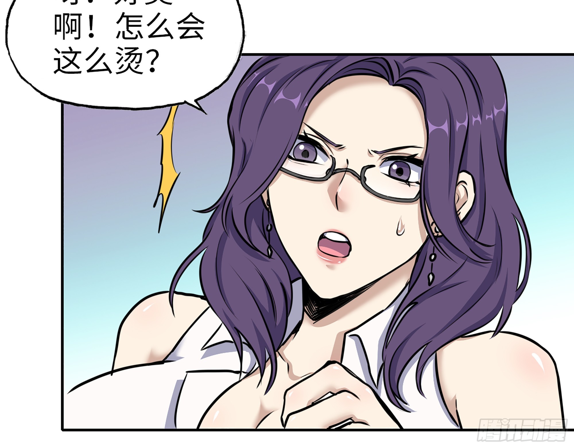 662- 怪物啊！40