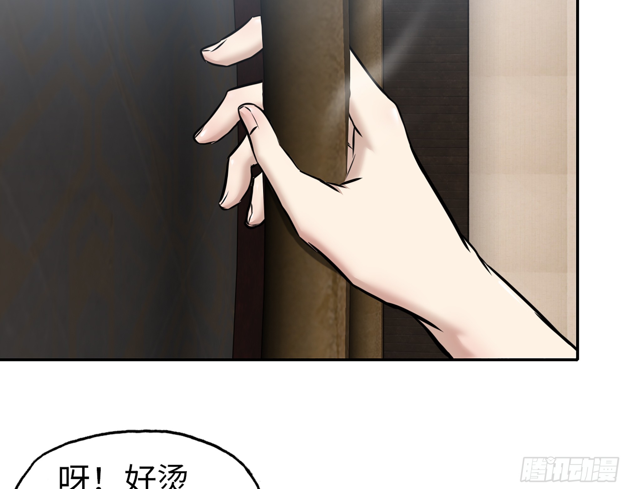 662- 怪物啊！39