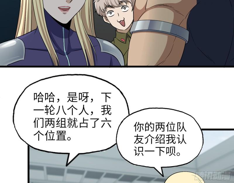 362- 大型修罗场19