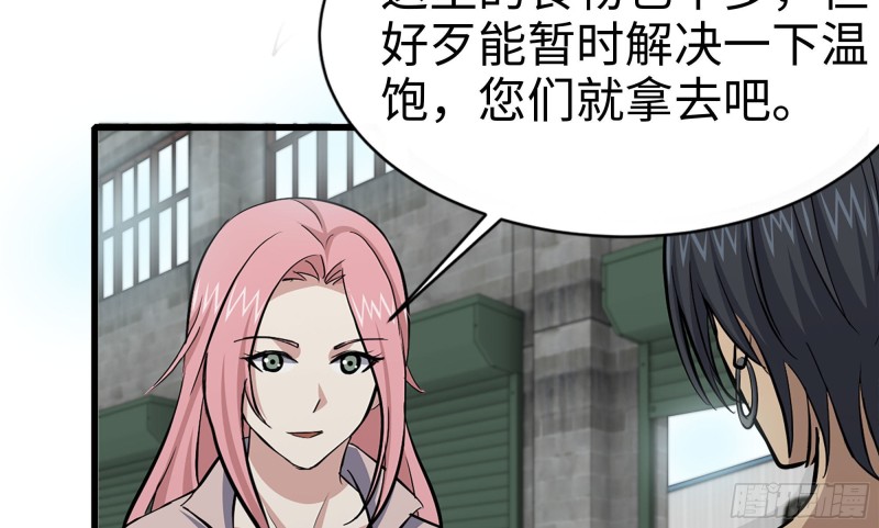 113- 被盯上59