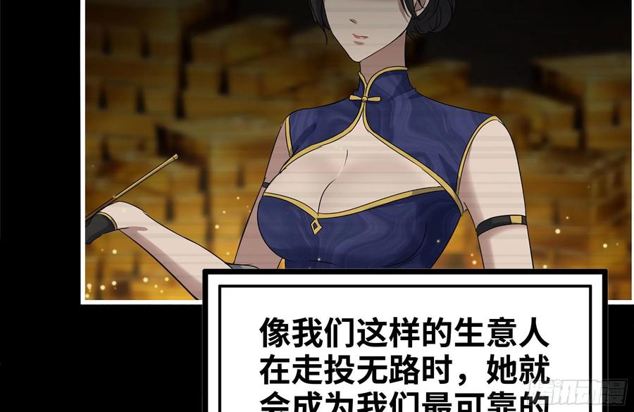 238-凌夫人的真面目7