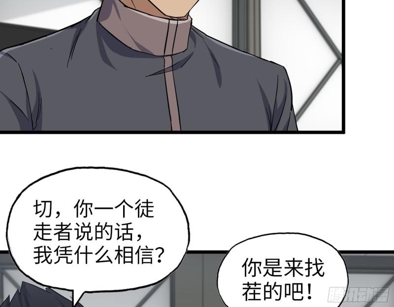 441- 王东的质疑22