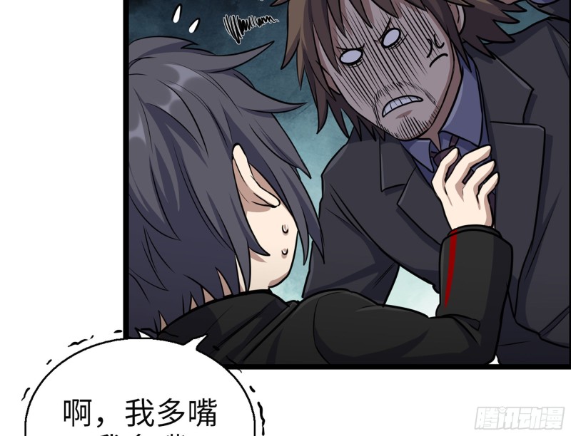 321- 李家父子的黑料57