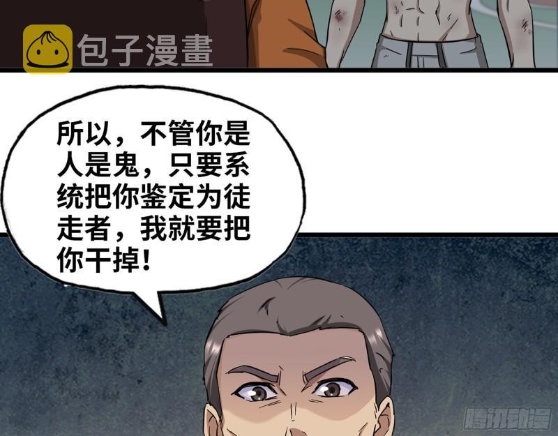 446- 等级差距29