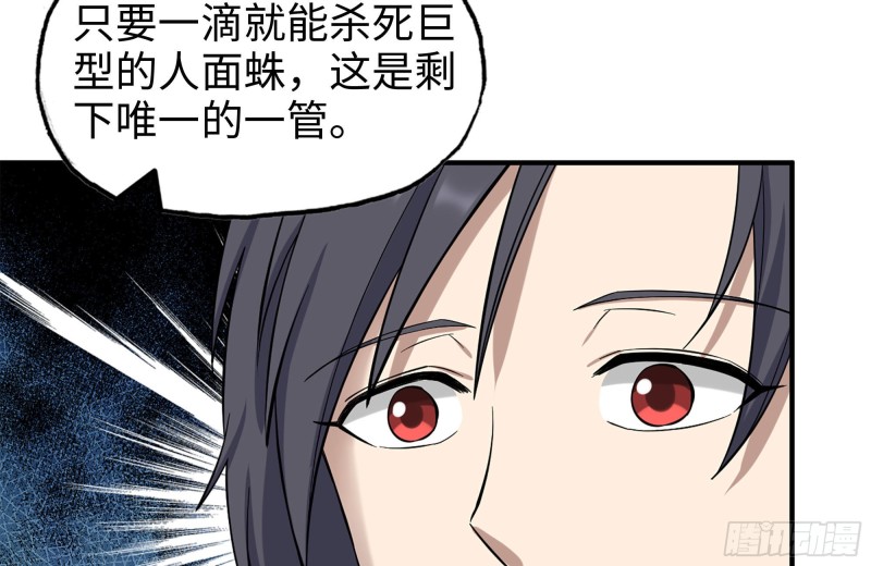 249-神秘使者6