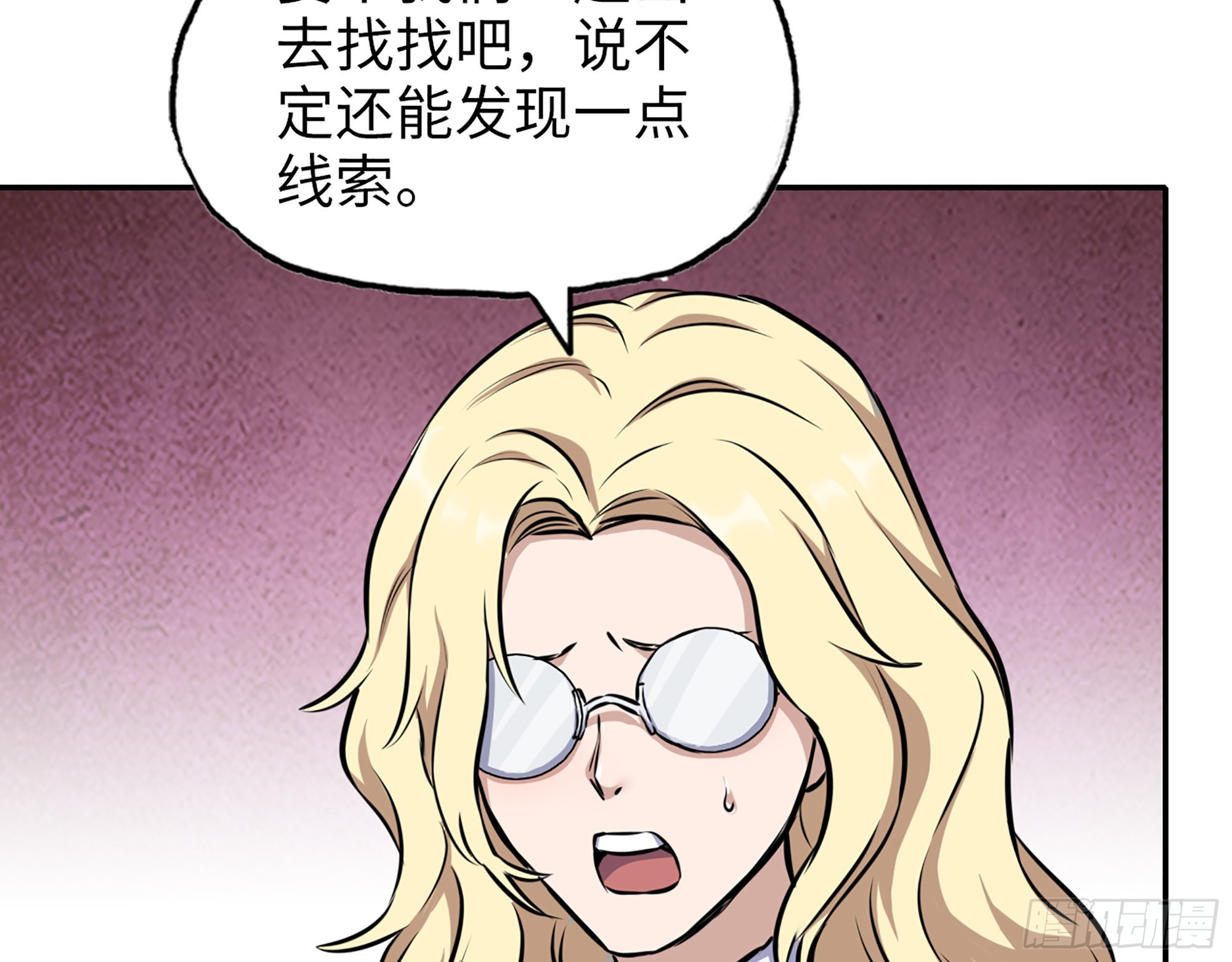 558- 你没机会的！53