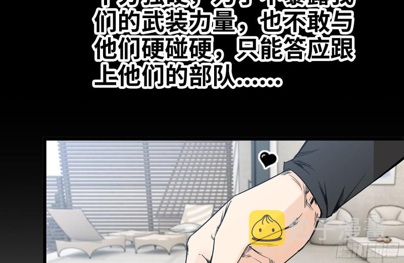 112-人类军部队27