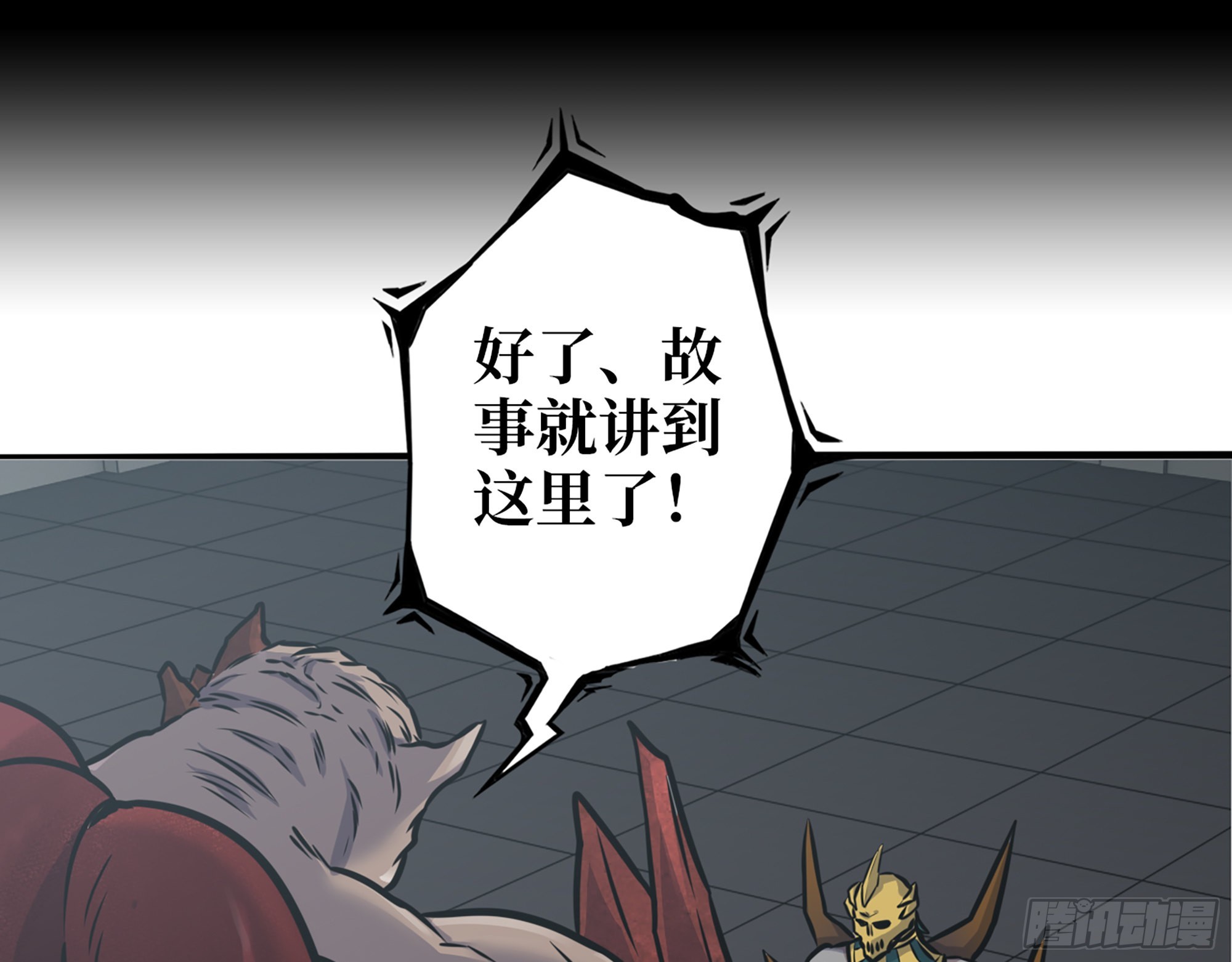 553- 尸王的力量41