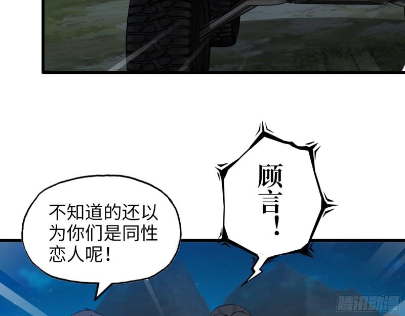 426- 意料之外的来客39