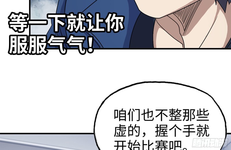 173-铁砂掌78