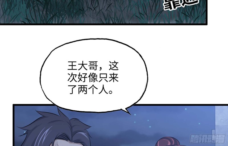 42- 徒走者来袭54
