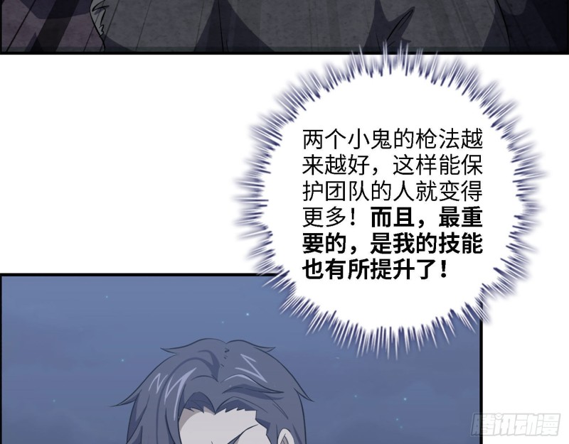 31- 升级技能28