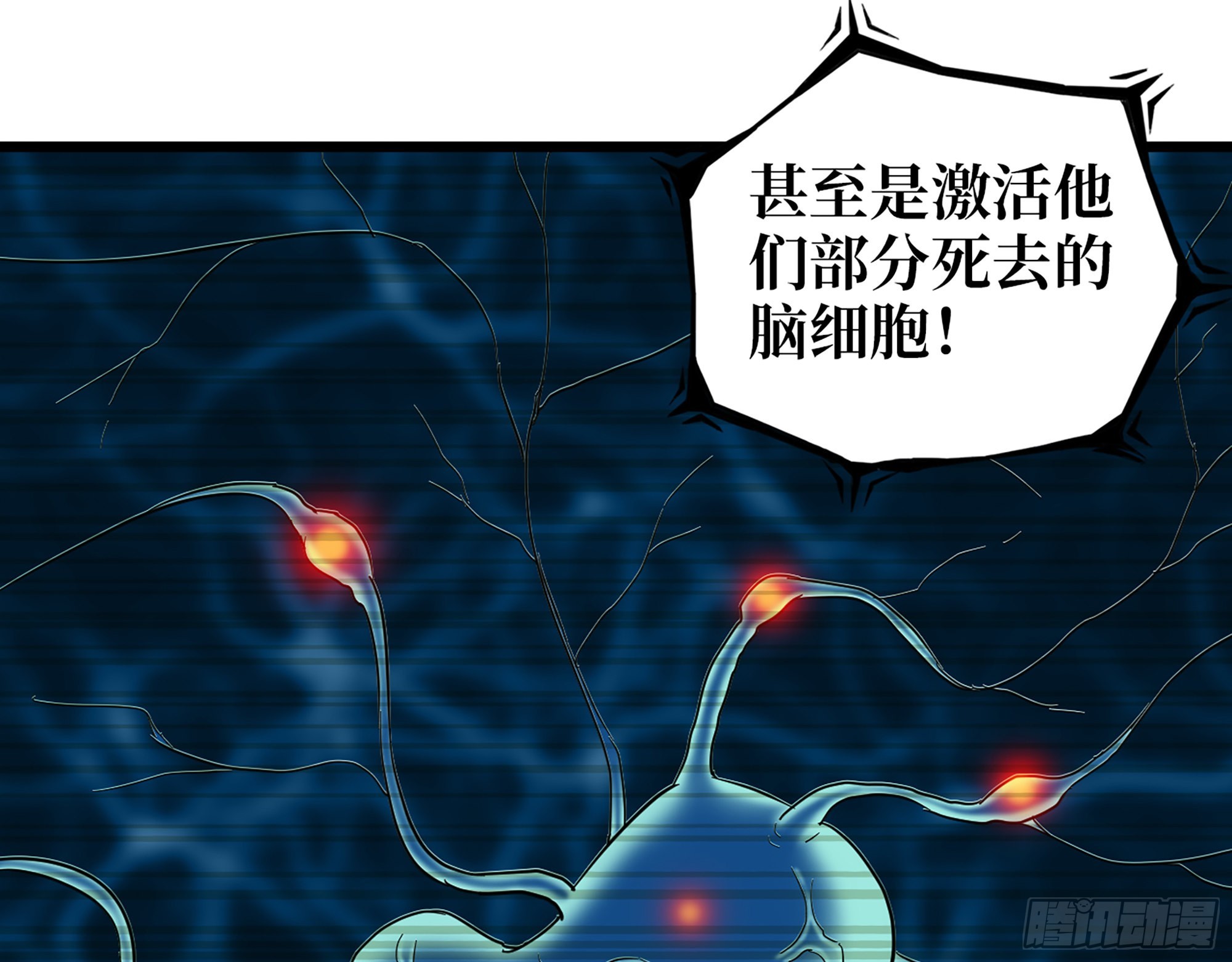 553- 尸王的力量61