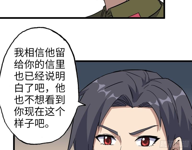 385- 庞队长的赎罪58