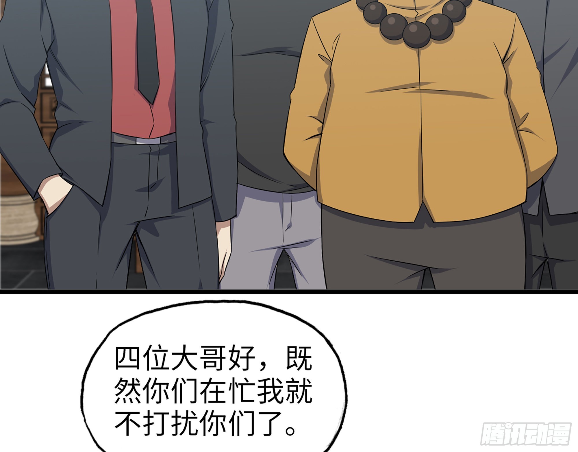 563- 耍花招？42