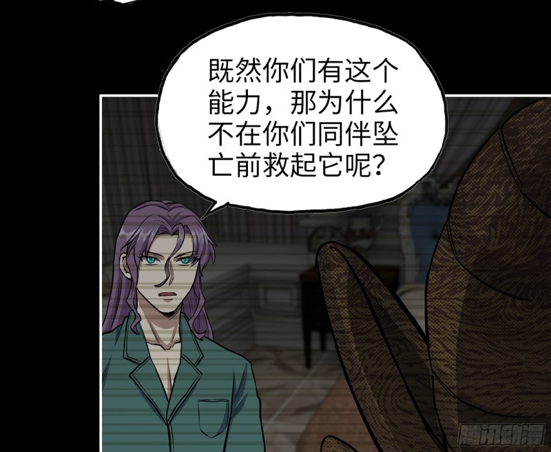 316- 穿越者3