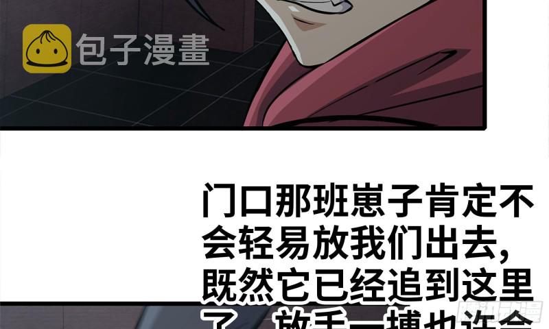 74-硬刚尸王77