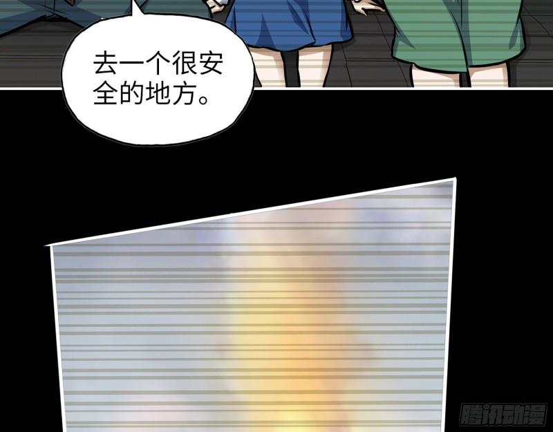 541- 末世来临44