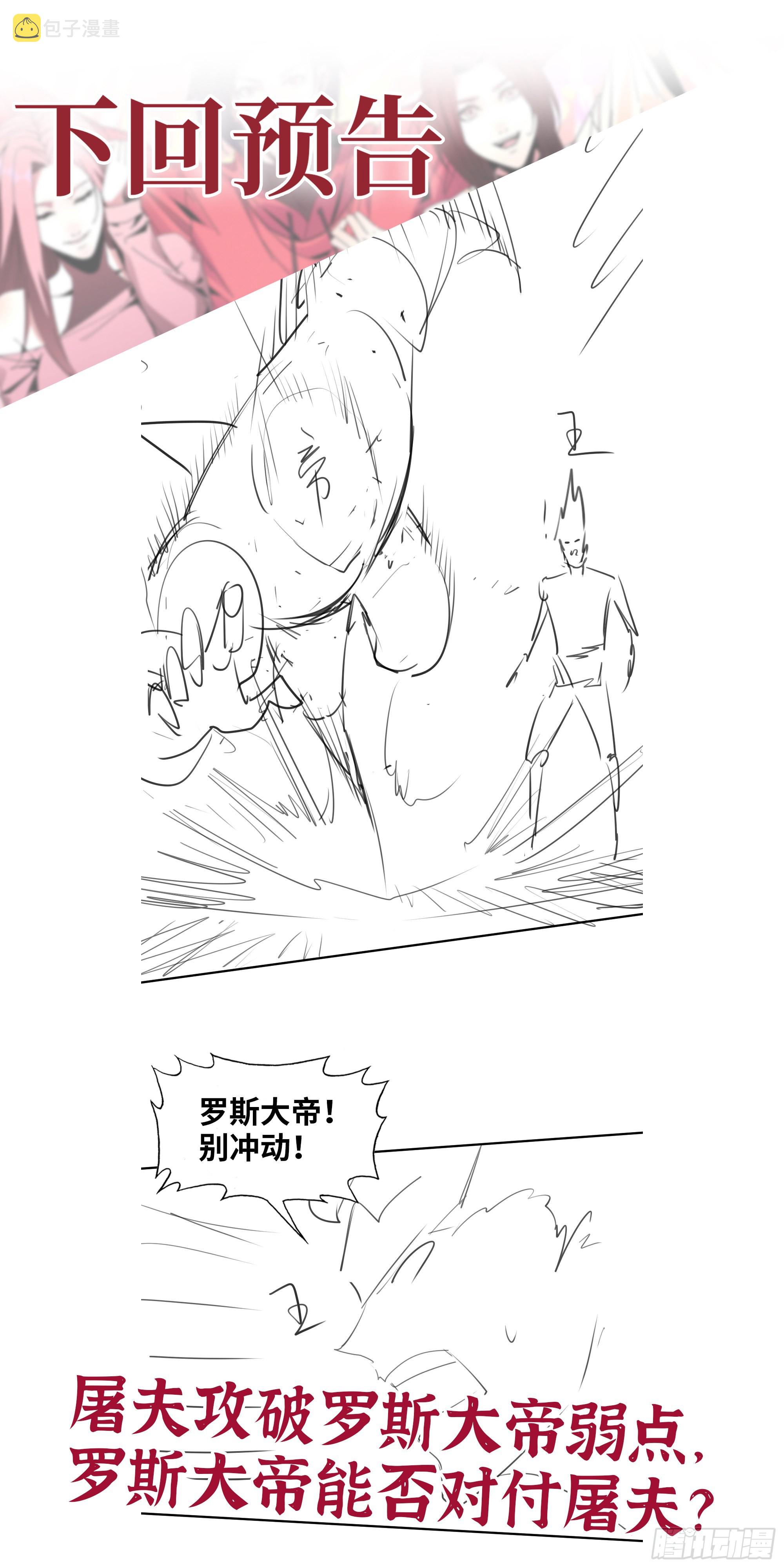 553- 尸王的力量81