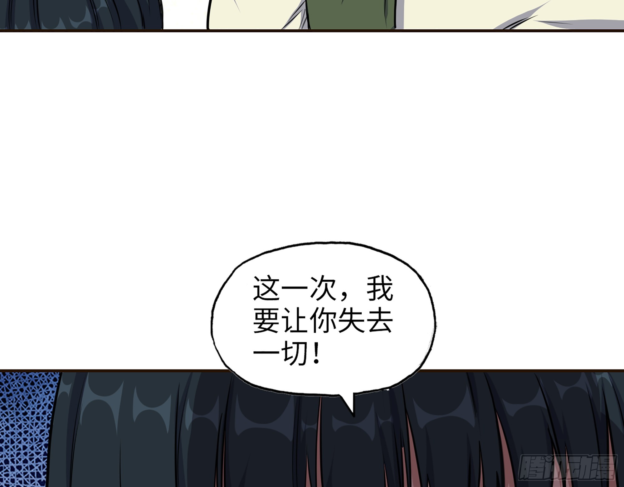654- 让你失去一切14