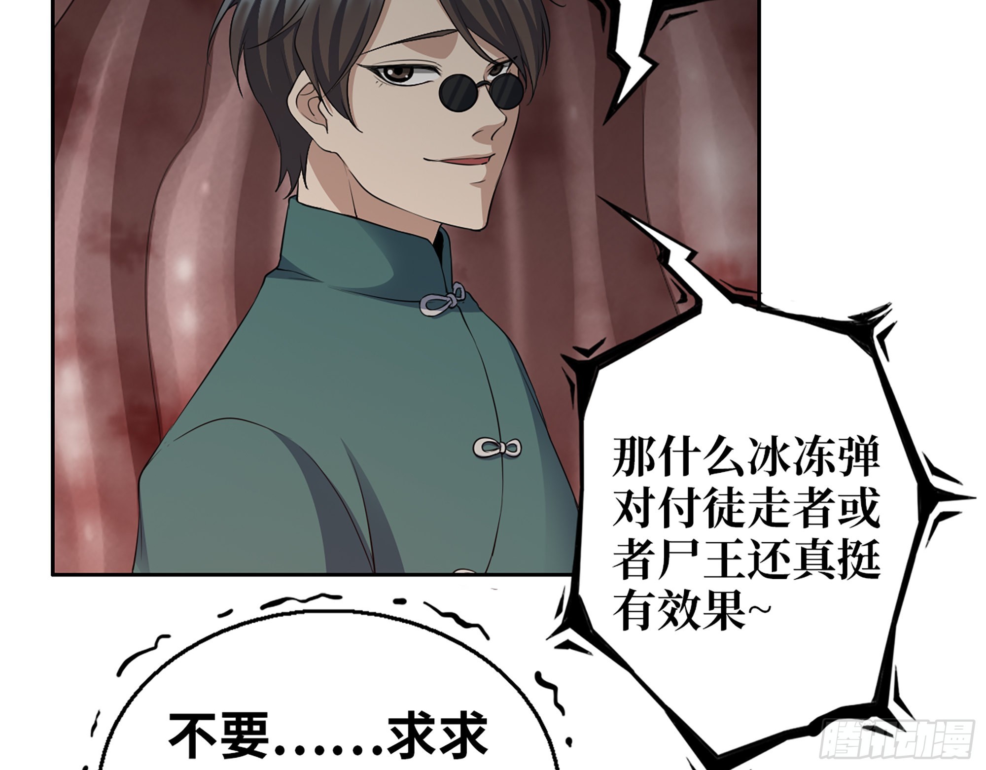 628- 恶臭来源？38