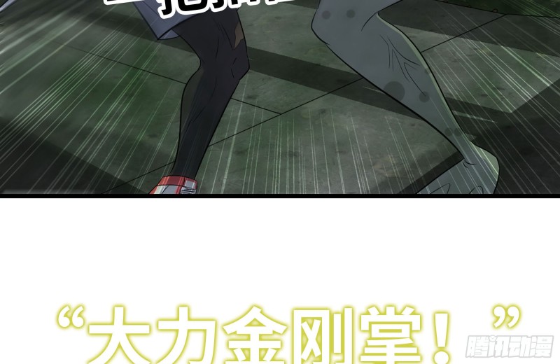 138-大战尸王42