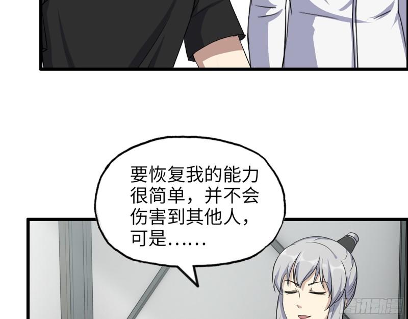 437- 与女王的谈判59