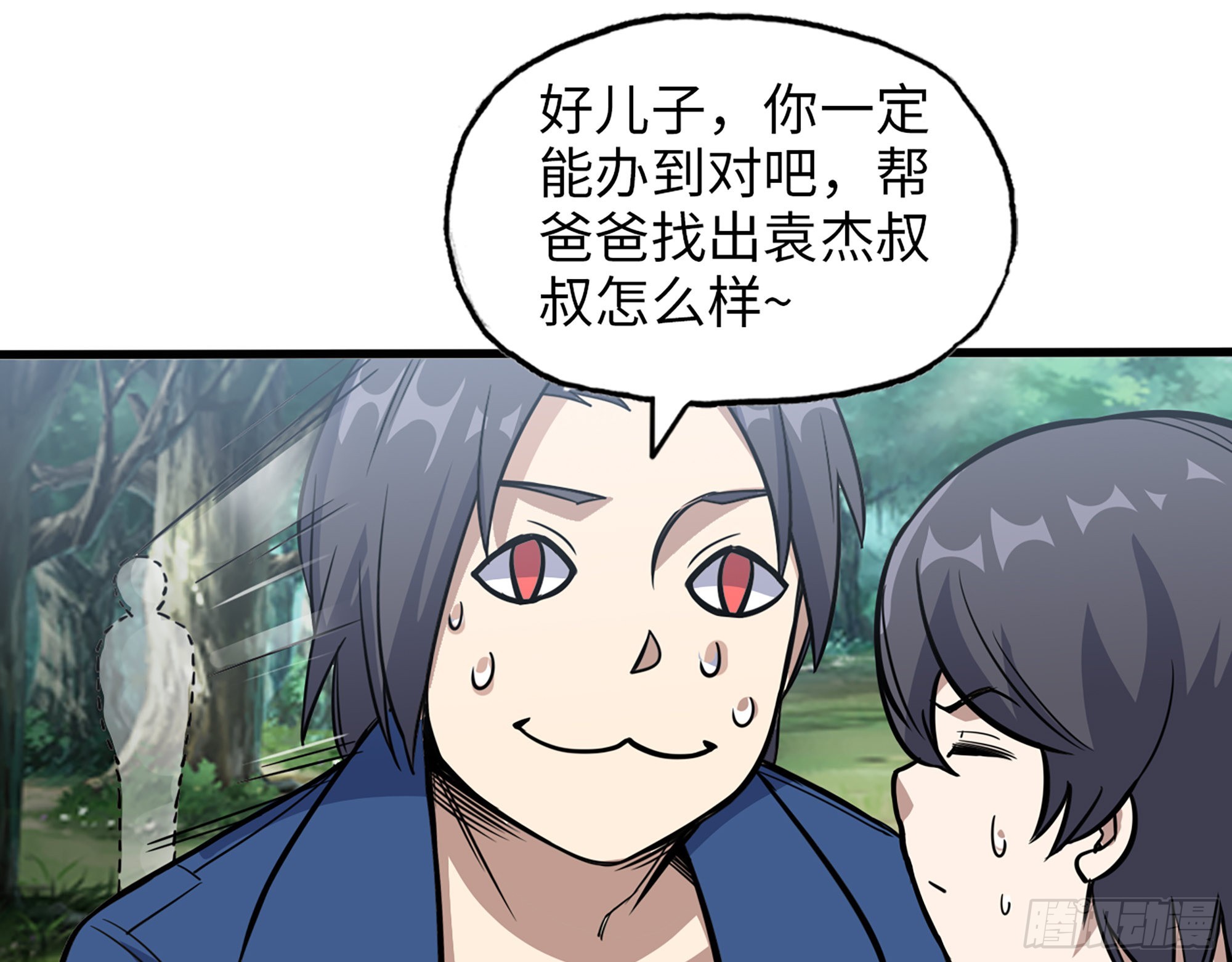 586- 熟悉的波动41