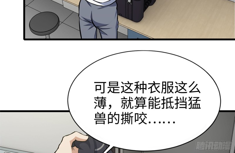111-师父的身世59