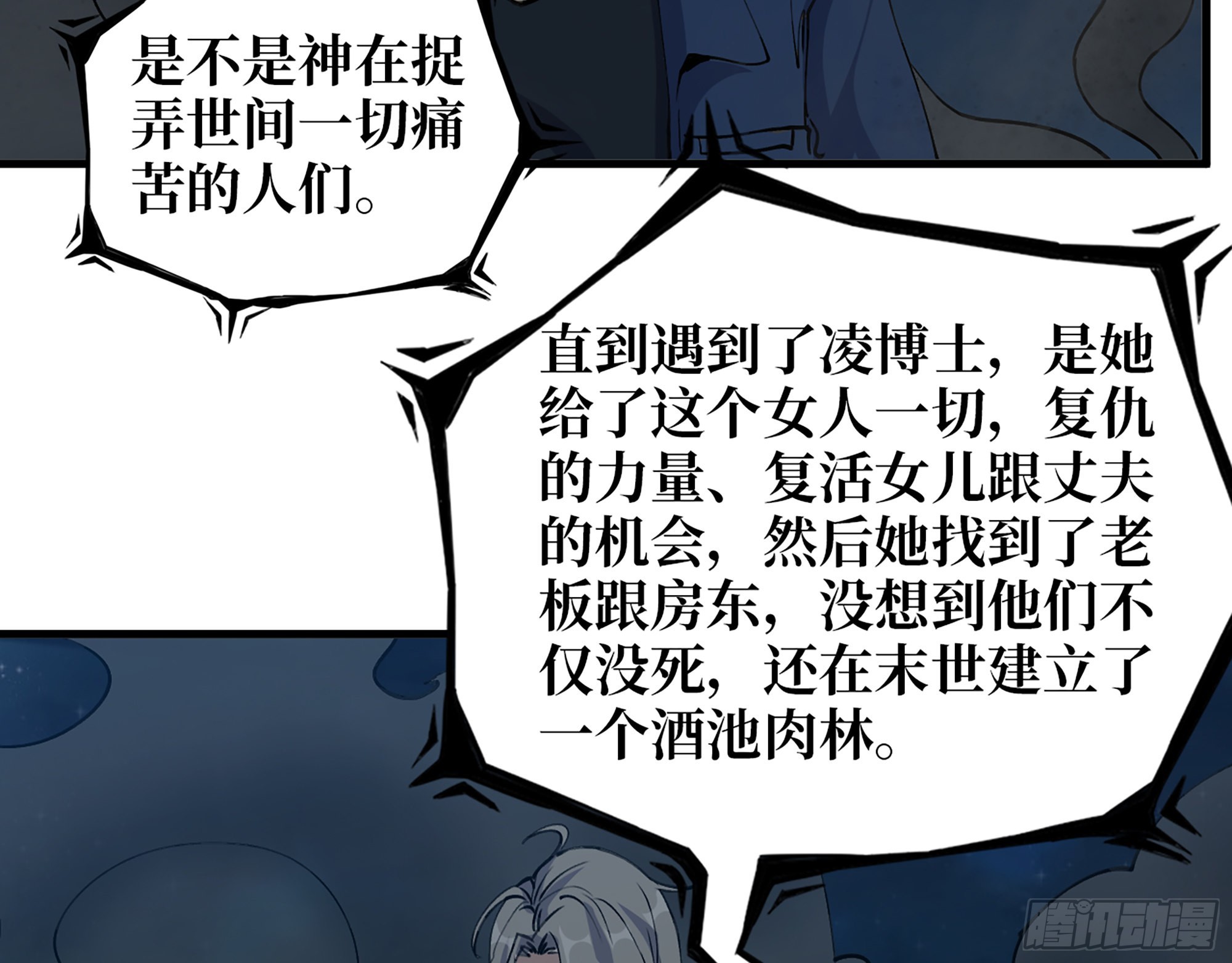 607- 故事的结局52