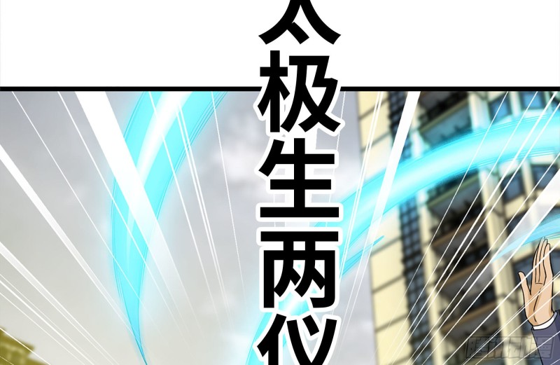 109-与师父的较量68