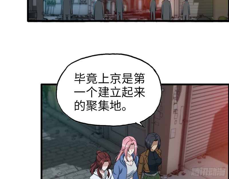 347- 末世快乐水18