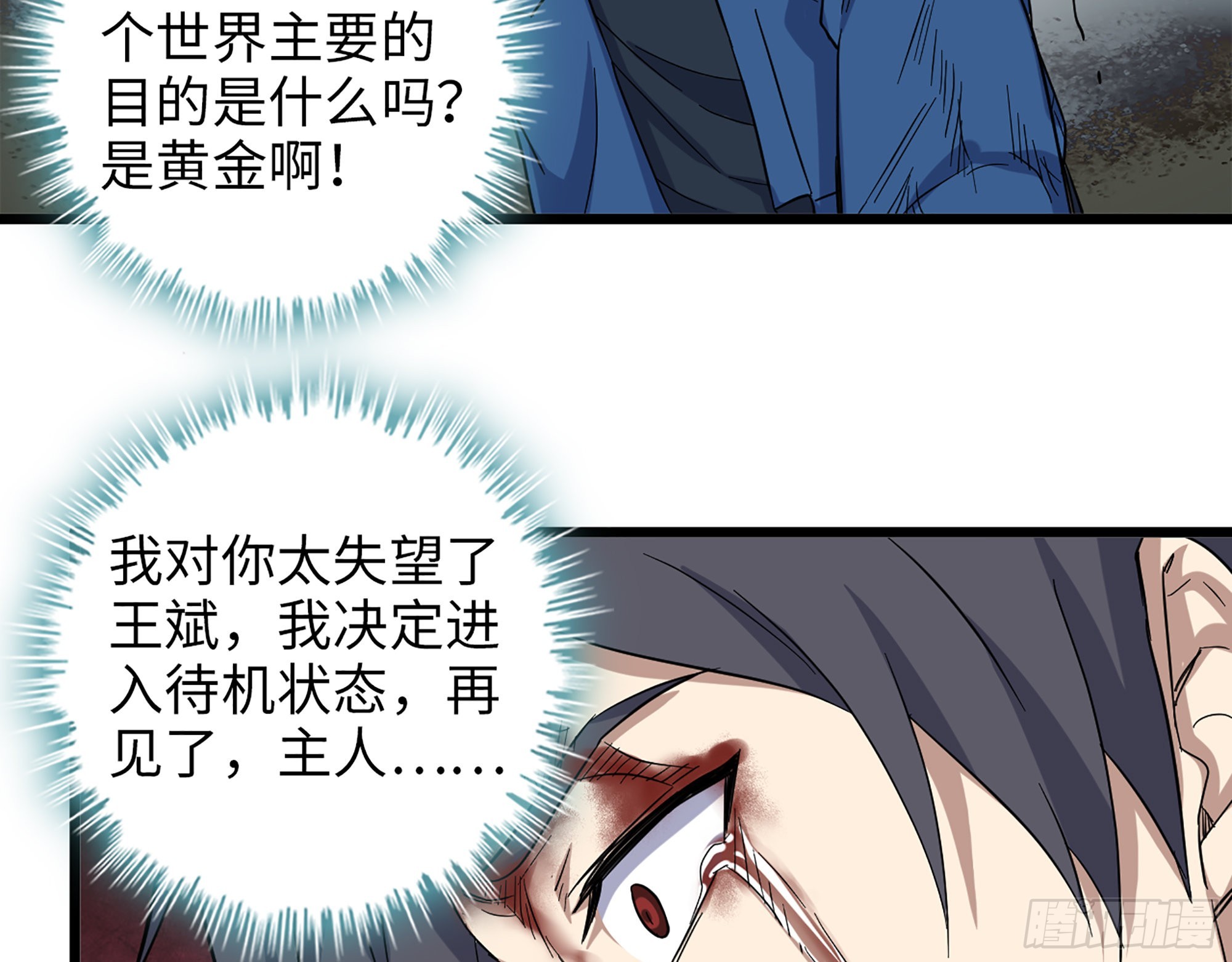 576- 自相残杀62