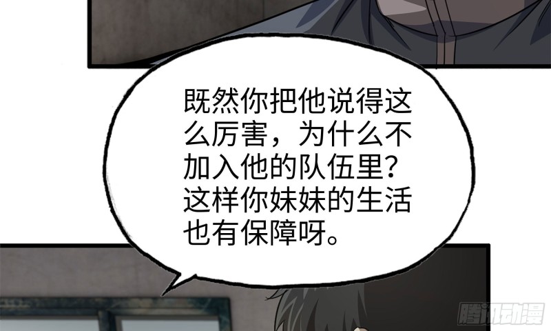 67-尸王16