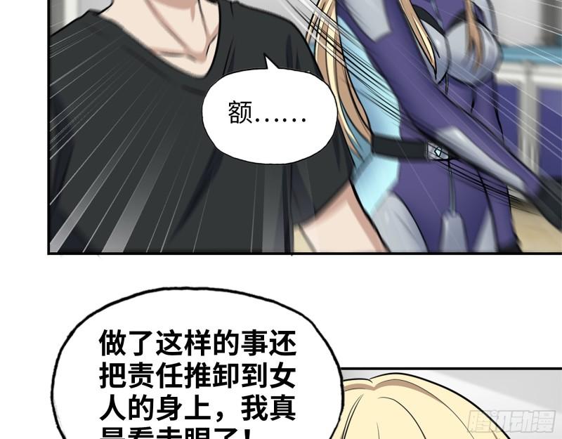 433- 没想到你是这样的人！39