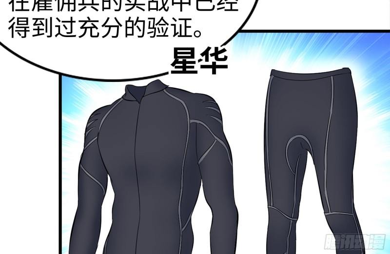 111-师父的身世63