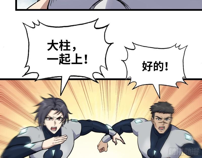 485- 团战54