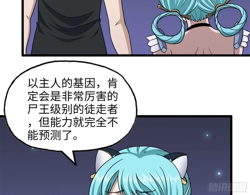 433- 没想到你是这样的人！12
