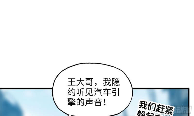 60-路遇帮派29
