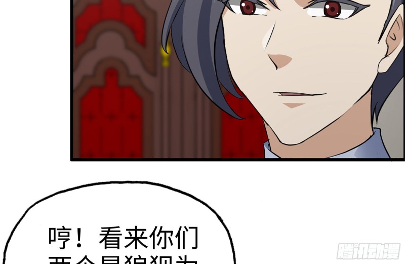 165-狼狈为奸69