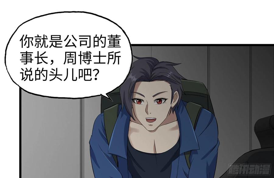 229-公司创始人49