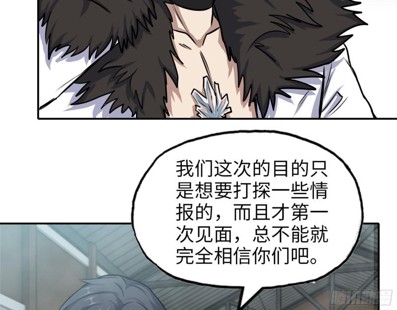 420- 秘密会面42
