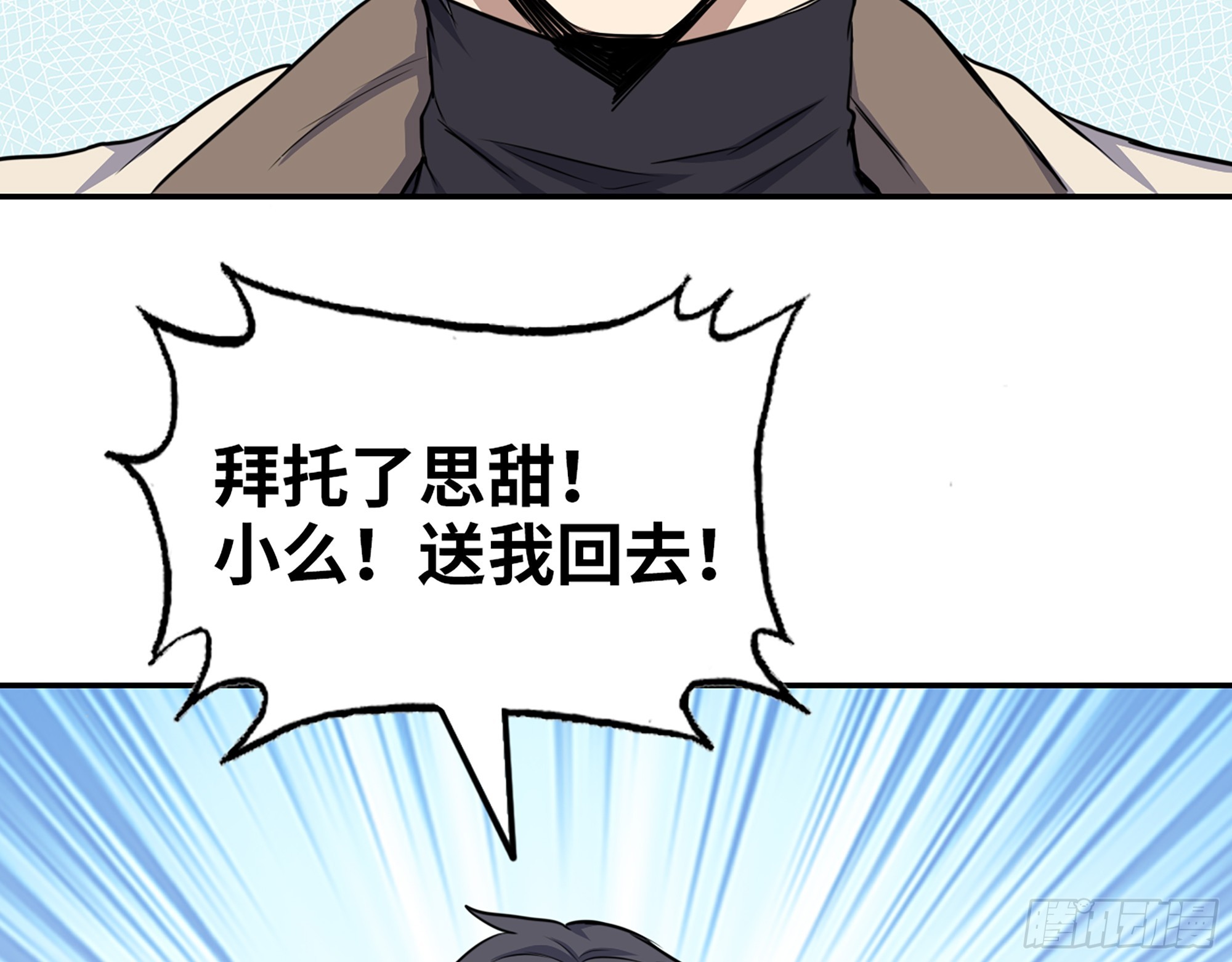 665- 回不去了14
