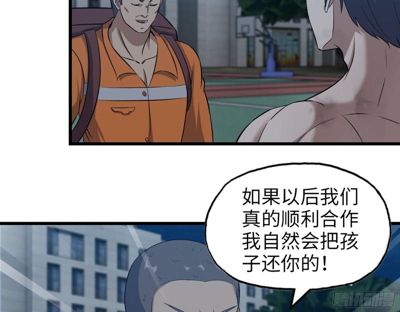 448- 谈判结果43