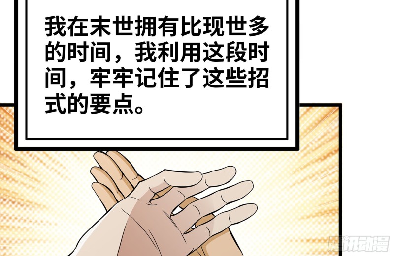 111-师父的身世39