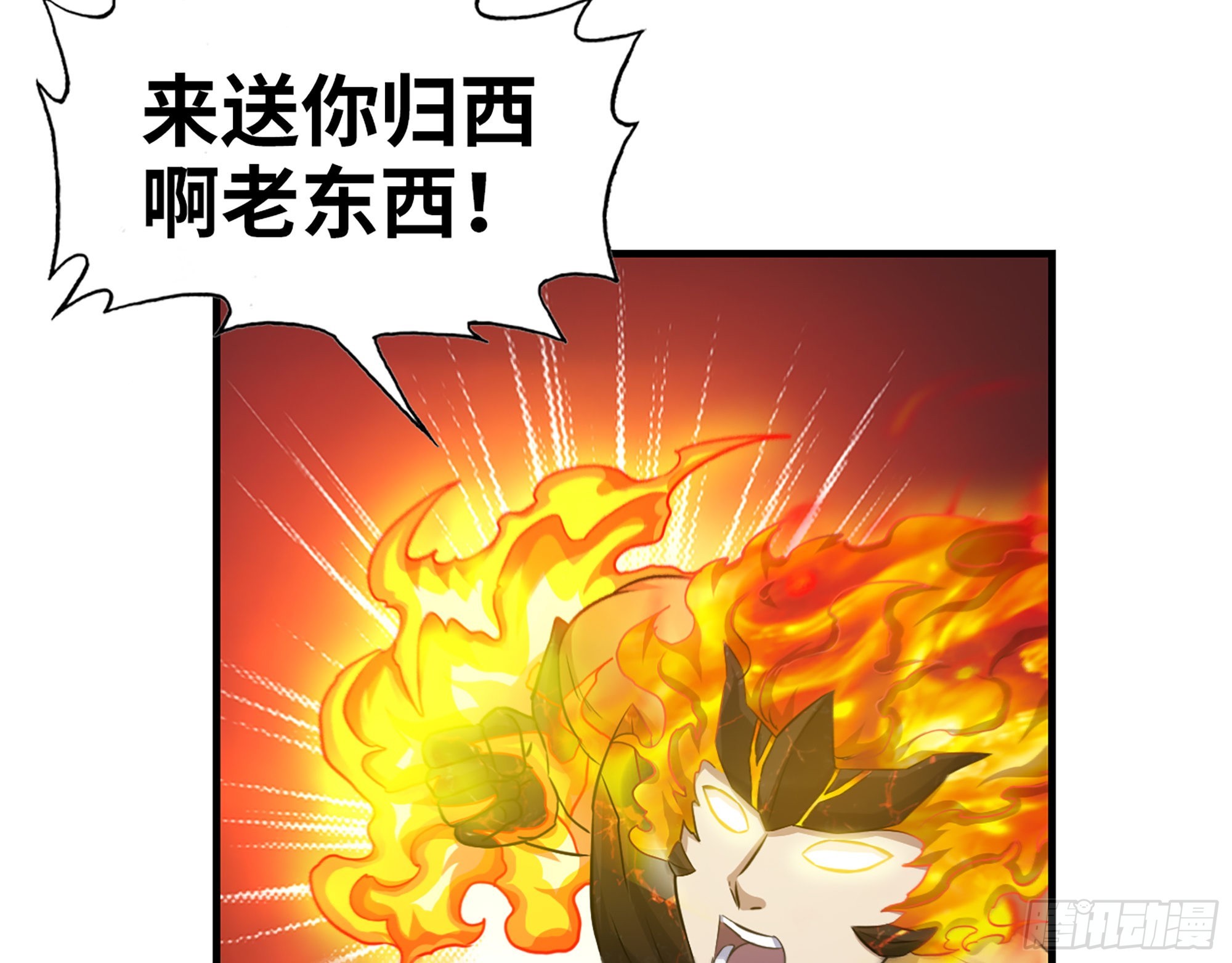 635- 感通尸王7